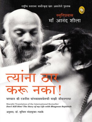 cover image of Don't Kill Him!